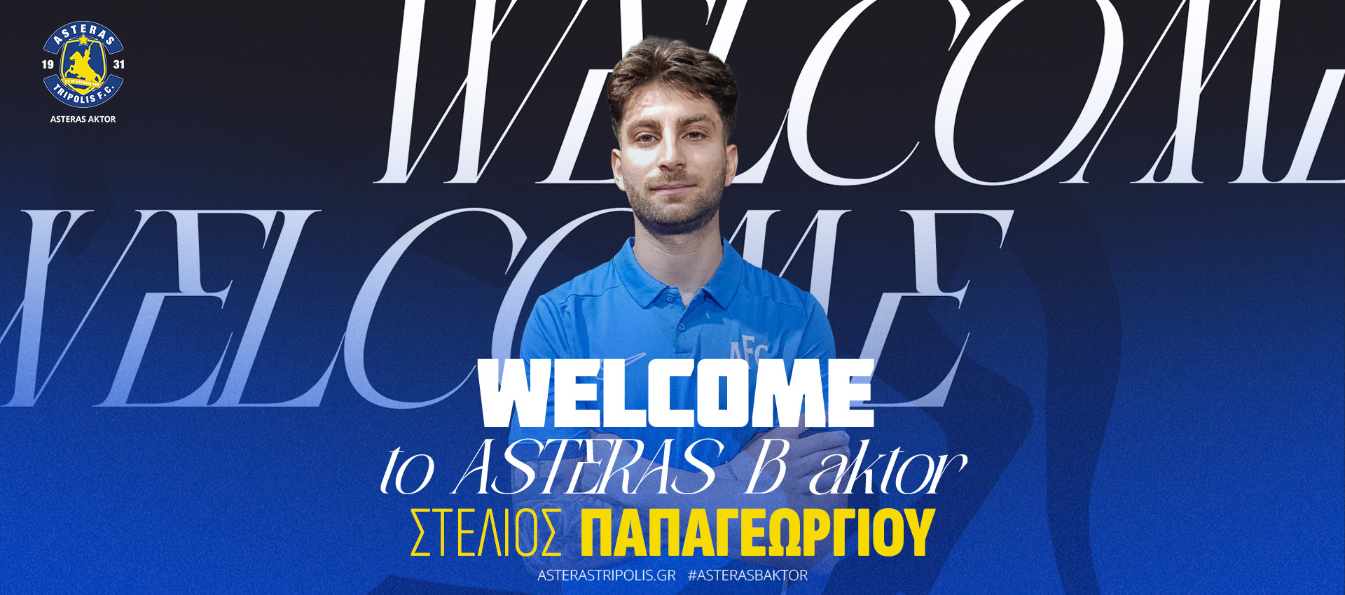 Στον Αστέρα AKTOR B' o Στέλιος Παπαγεωργίου