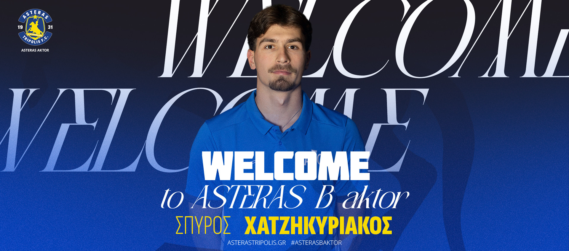 Πήρε Χατζηκυριάκο ο Αστέρας B' AKTOR