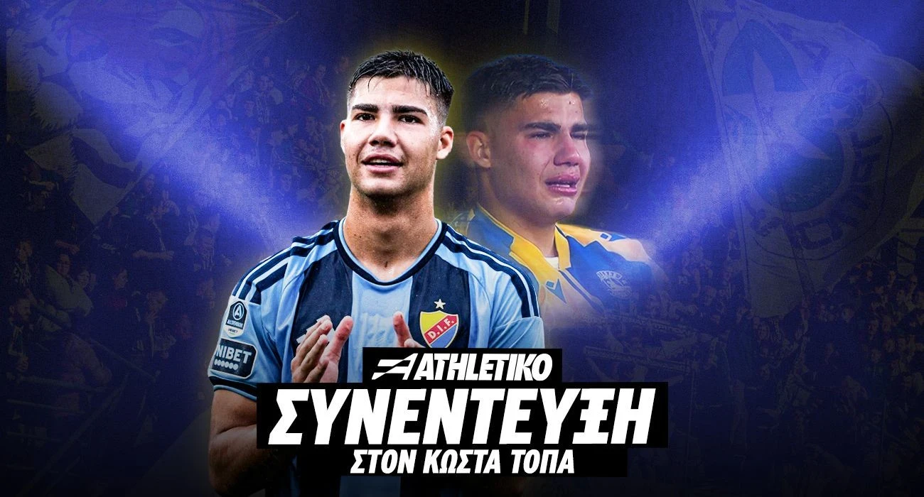 Ο Χρήστος Αλμύρας στο Athletiko: «Δεν θέλω να με θυμούνται για τα δάκρυά μου»