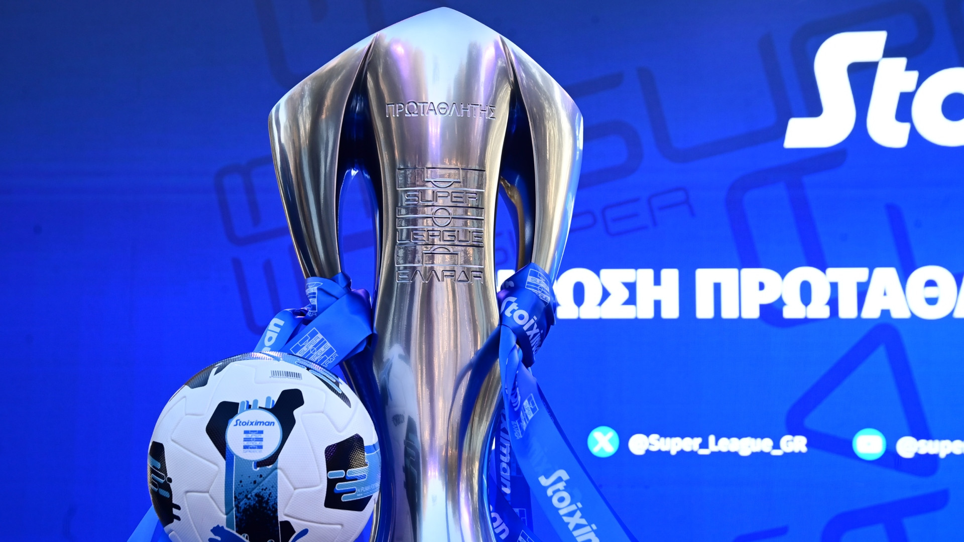 Στις 16 Ιουλίου η κλήρωση της Super League